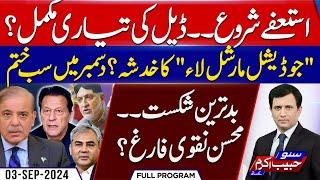 Deal With Imran Khan, Judicial Martial Law? | Suno Habib Akram Kay Sath | EP 389 | 03 Sep 2024