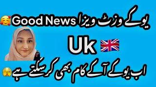 Uk vister visa breaking news/uk visitor visa good news/vistior visa uk new policy 30/9/2024