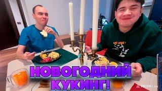 НОВОГОДНИЙ КУКИНГ! ШАДОУКЕК И БАЙОВЛ ГОТОВЯТ САЛАТЫ НА НОВЫЙ ГОД!