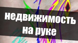 Квадраты и треугольники на руках. Обзор руки женщины.