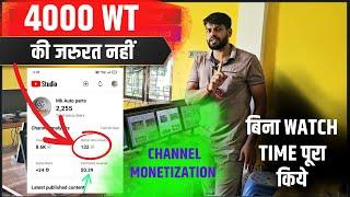 बिना 4K WT के Channel Monetized | 4000 Watch Time Kaise pura karen