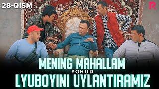 Mening mahallam yohud Lyuboyini uylantiramiz (o'zbek serial) 28-qism