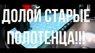 что можно сделать со старыми полотенцами,полезный лайфхак!смотреть видео, переделка старых вещей.