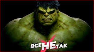 Все не так с The Incredible Hulk [Игрогрехи]