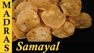 Thattai Recipe in Tamil | How to Make Crispy Thattai | Traditional South Indian Snack Recipe