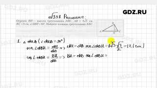 № 398 - Геометрия 8 класс Мерзляк рабочая тетрадь