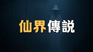 撞鬼百次：電線桿高白衣人、廁所怨靈｜為民也有約｜鬼故事｜靈異事件｜