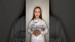 Важно знать #медицина #доктор #здоровье #shorts