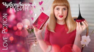  Love Potion Sensual Ruby от Oriflame ️ НОВЫЙ АРОМАТ 2023