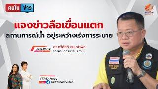 MCOT News FM100.5