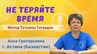 Дислексия: ребёнок плохо учиться.  Метод  учителя-дефектолога Татьяны Гогуадзе