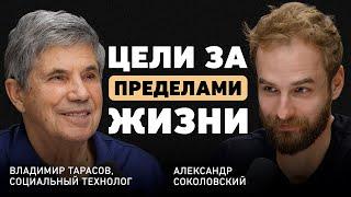 Роковые ошибки в управлении. Владимир Тарасов о стирании личности, здравом смысле и эволюции бизнеса