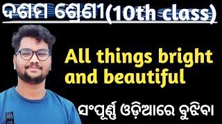 All things bright  and beautiful 10th class english explanation