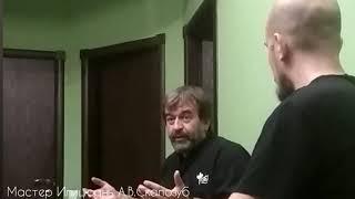 Мастер Илицюань А. В. Скалозуб - о реальном знании и имитации в боевом искусстве