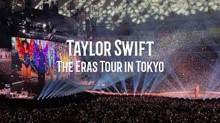 【4K】Taylor Swift The Eras Tour in Tokyo（2024/2/9 東京ドーム）