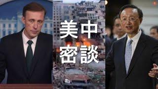 俄军全面进攻，全线受阻！美方认定习近平被骗？杨洁篪与沙利文密谈。乌军夜间突袭。马斯克单挑普京。俄国人持续反战