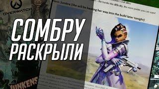 Overwatch | Сомбра скоро! Хэллоуин и новые скины