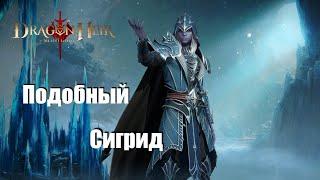 Dragonheir: Silent gods. Гайд по Летандеру