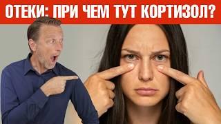 Припухшее лицо  как избавиться? Главная причина отечного лица