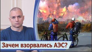 Почему космическая цивилизация Сияющих не предотвратила взрыв АЭС при отключении электричества?