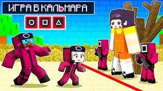  Майнкрафт но Меня ПРИЮТИЛИ СОЛДАТЫ из ИГРЫ в КАЛЬМАРА! [3]