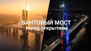 Запорожский мост открытие (Днём | Ночью)