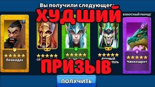 4 МЕСЯЦА КОПИЛ НА ПРИЗЫВ КОСТЮМОВ Empires puzzles