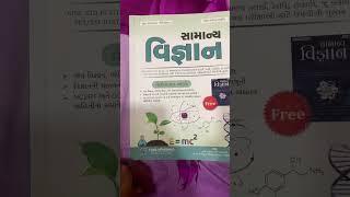Yuva upnishad vigyan book review | gpsc vlog | #gpsc #gpsc2022 #shorts