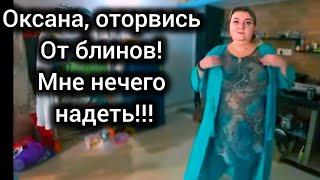 Оксана мой стилист! Пригласила её на блины и подобрать мне наряды на Новый год! Арамболь. Гоа.