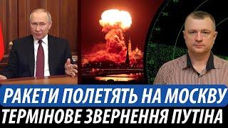 Ракети полетять на москву. Термінове звернення путіна | Володимир Бучко