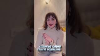 Как завоевать мужчину скорпиона? #психология #астрошкола #психолог #астролог