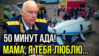 Крушение Embraer 190 в Актау: что взорвалось на борту? Новые детали крушения самолета в Казахстане