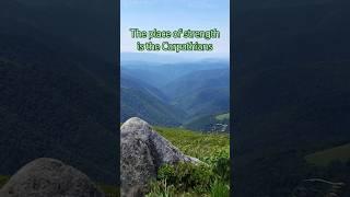 The place of strength is the Carpathians️️#healing #happy  #spirituality #divine #youtubeshorts