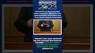 ХУКУКИНГИЗНИ БИЛАСИЗМИ ЕКИ ЙУК УНДА МАНА БУНИ ОХИРИГАЧА КУРИНГ ХУЛОСА КИЛИНГ