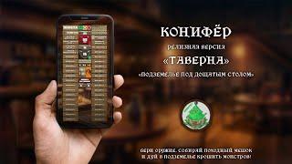 Лучшее приложение для игры в ДнД / Подземелья и драконы