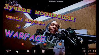 Нарезка угарных моментов Warface под монтаж (づ ◕‿◕ )づ