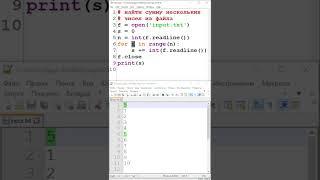 Как найти сумму нескольких чисел из файла в Python? #shorts