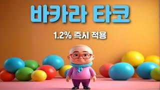 [ 바카라 실시간 ] 바카라 타코 사랑합니다! #바카라 #바카라실시간