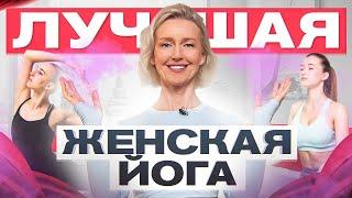 3 простых упражнения для женского здоровья. Делай ЭТО для долгой и счастливой жизни