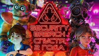 FNAF: Security Breach – игра всё ещё актуальна? (+ Руины) | Как играется СБ в 2024 | Дизар