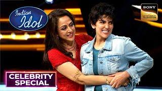 Esha Deol ने Dharamendra बनकर दिया Hema Malini को Surprise |Indian Idol Season 13 |Celebrity Special