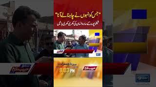 Sheikhupura k rehaishi ki khari khari baten | Habib AKram | Suno News