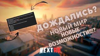 ВСЯ ИНФОРМАЦИЯ ПРО ПЕРЕНОС СЕРВЕРОВ + РОЗЫГРЫШ | NextRP