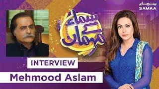 Mehmood Aslam Exclusive | Samaa Kay Mehmaan | SAMAA TV | Sadia Imam | 22 September 2019