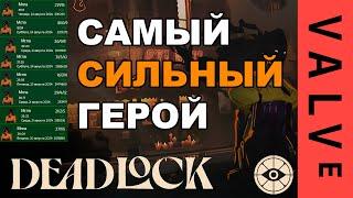 ГАЙД НА МГЛУ DEADLOCK | DEADLOCK HAZE | БИЛД, ПРОКАЧКА, ФИШКИ | #deadlock #valve