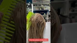 Женская стрижка с уходовыми средствами Davines - Women's haircut short #shorts #женскаястрижка