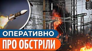 ЖАХ! Масована атака балістики на Україну: є постраждалі.