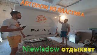 Автодом своими РУКАМИ из ПЛАСТИКА / Niewiadow отдыхает / #POROSHINcaravan в гостях у #Pull_joy