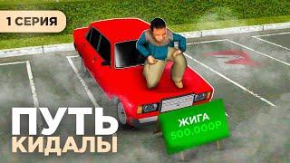 ПУТЬ РАЗВОДИЛЫ #1 - САМЫЙ ЛЁГКИЙ РАЗВОД НА АВТОБАЗАРЕ