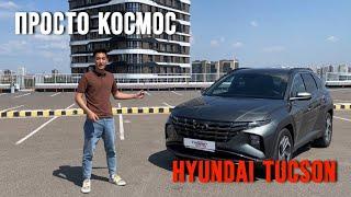 Он сильно изменился HYUNDAI TUCSON